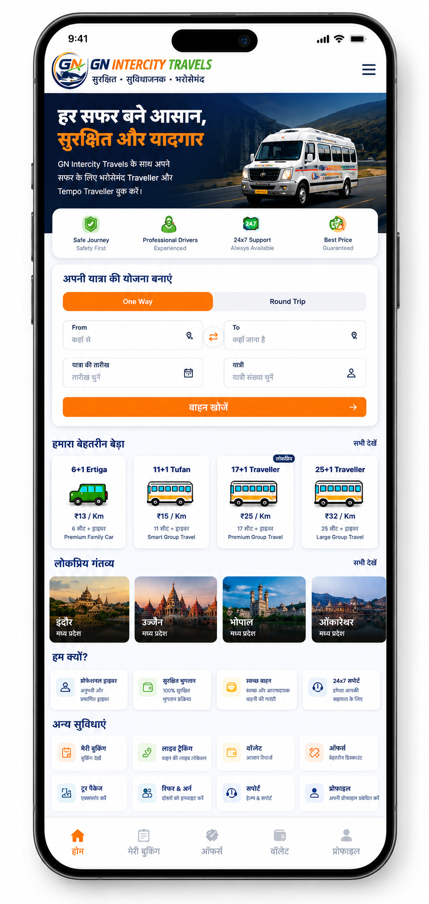 GN InterCity Travels App